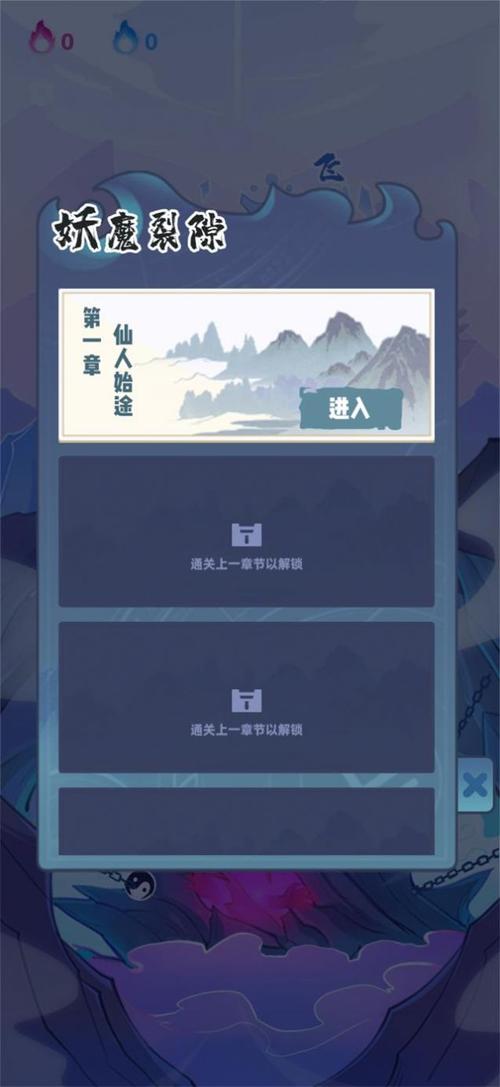 仙界幸存者破解版免广告免排队游戏截图