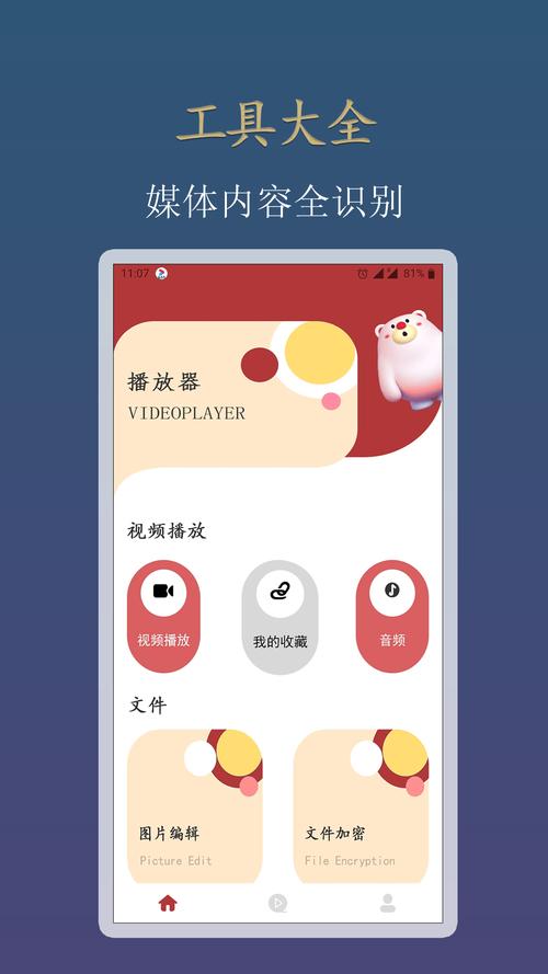 flash播放器安卓版