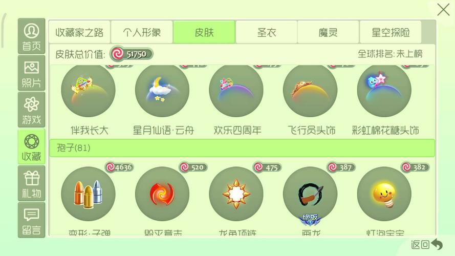 球球大作战刷蝠翼螺旋镖皮肤辅助无限流量游戏截图