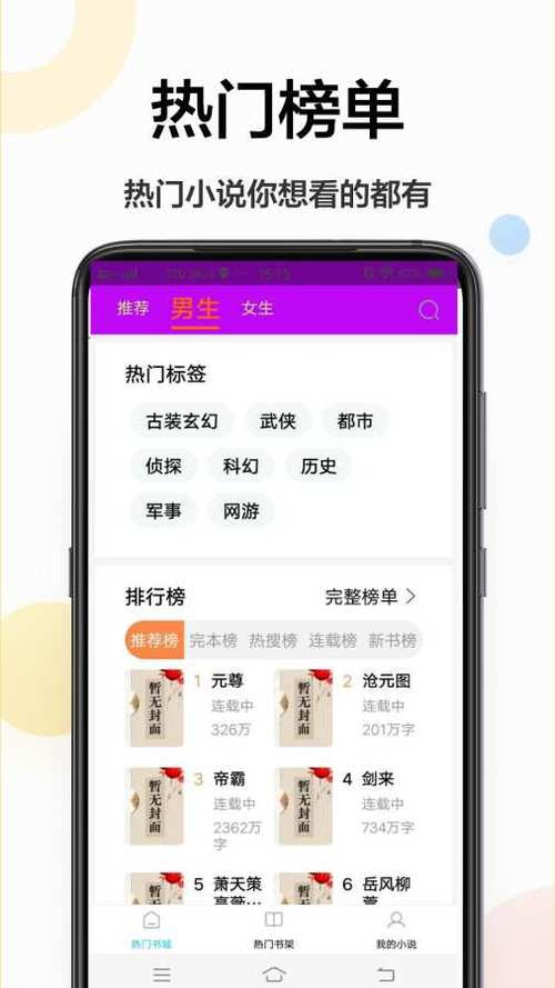 追更小说阅读器官方版安卓最新版缩略图