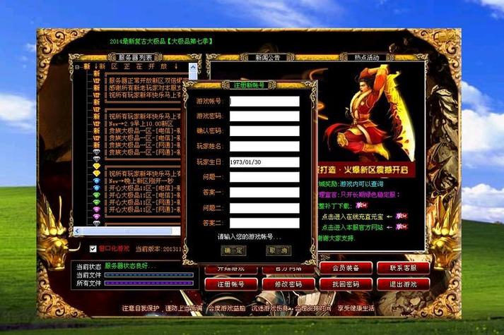 传奇私服万能登入器游戏截图