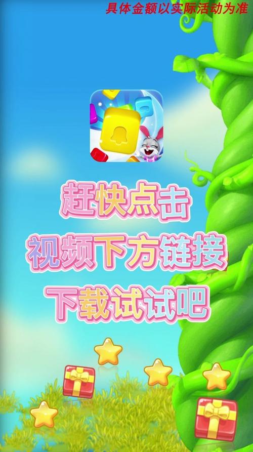 萌趣爱消消红包版最新tv版游戏截图