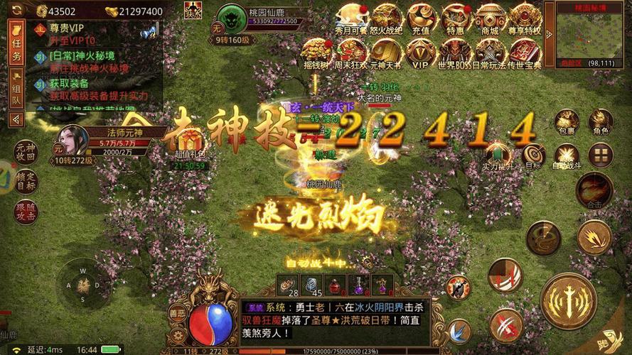 仿盛大传奇世界带元神光环加速版游戏截图