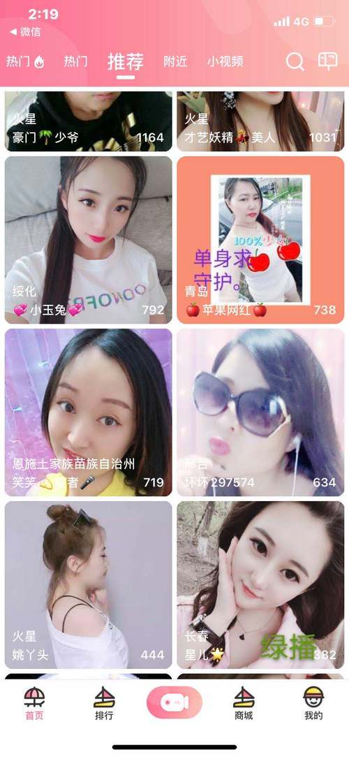 浪花直播8778tv官网版安卓真人版缩略图