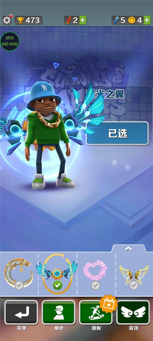 地铁跑酷牛津内购版内置菜单纯净版缩略图