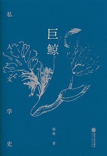 巨鲸免费小说手机版