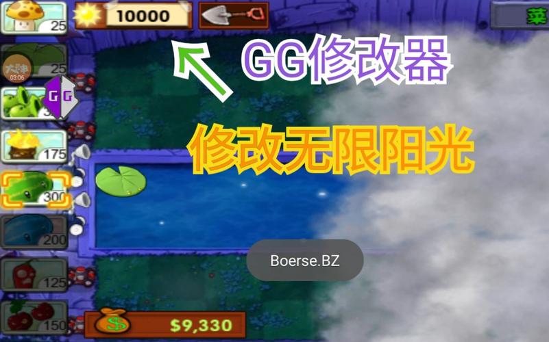 植物大战僵尸无冷却无限阳光修改器缩略图