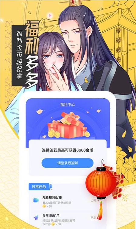 91漫画免会员蓝色版无广告免费缩略图