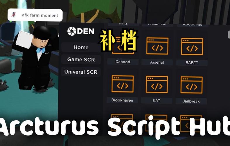 roblox注入器脚本黑色免费最新版缩略图