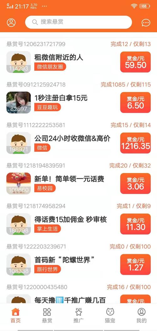 然猫任务官网版去广告破解版升级