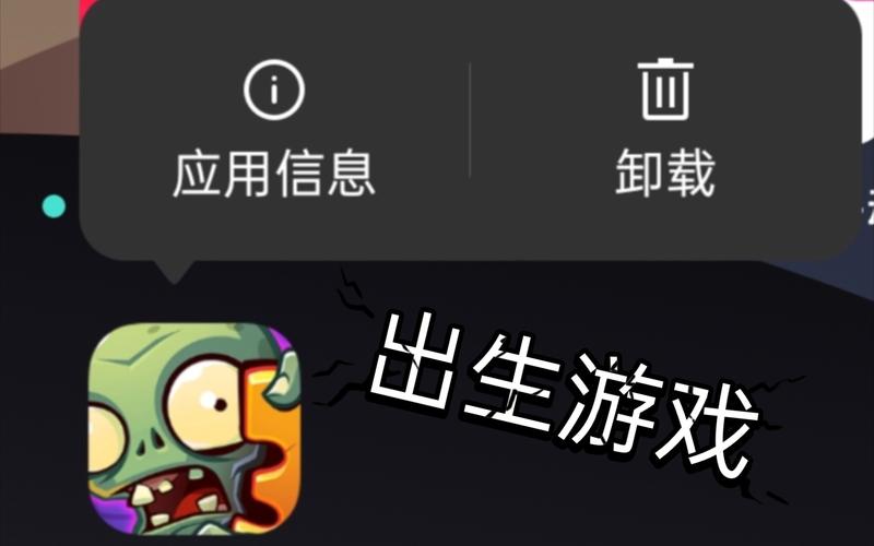 安卓版pvz修改器提速版游戏截图