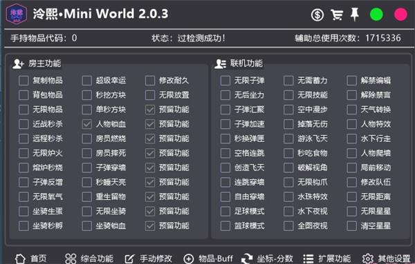 冷熙迷你辅助缩略图