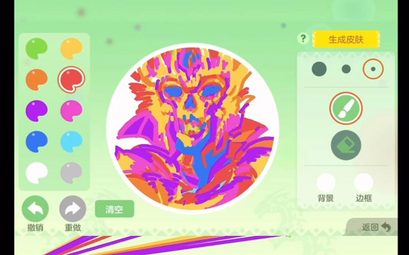 球球大作战自定义皮肤绘画软件粉色版本游戏截图