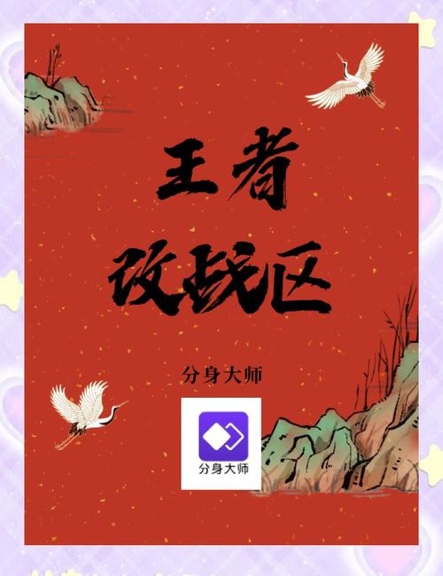 王者荣耀如何免费改名字红色版游戏截图