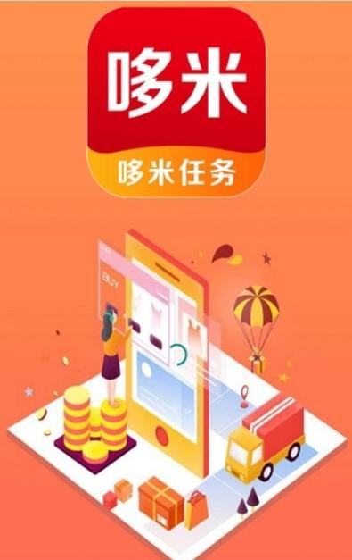 米哆打字录入兼职平台纯净版缩略图
