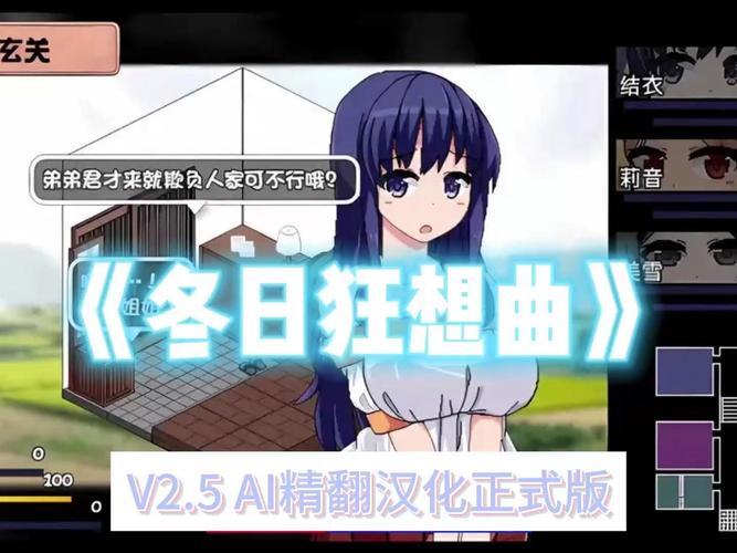 冬日狂想曲冷狐全cg解锁免费版手机正版缩略图