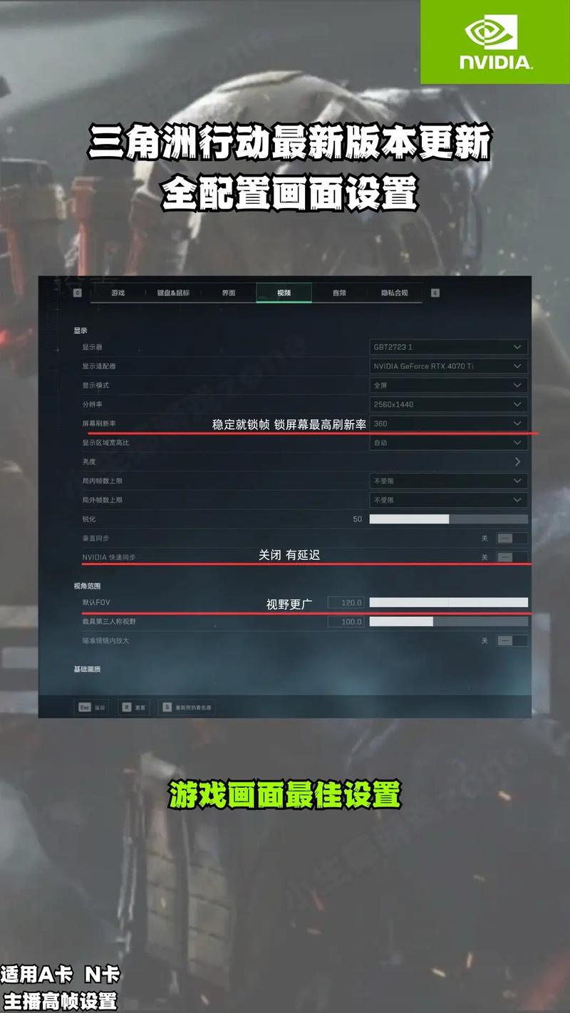 三角洲画质修改器240帧高清版游戏截图