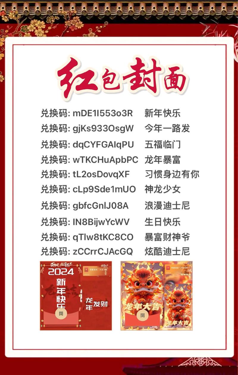 红包封面免费序列号轻量版游戏截图