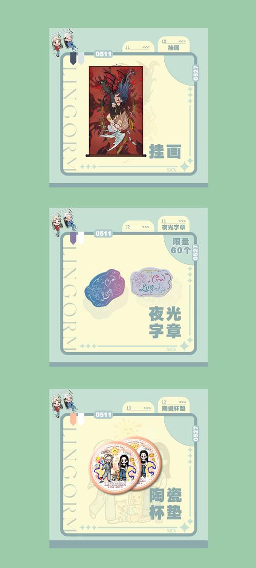 桃猫屋三国梦想系列漫画红包正版缩略图