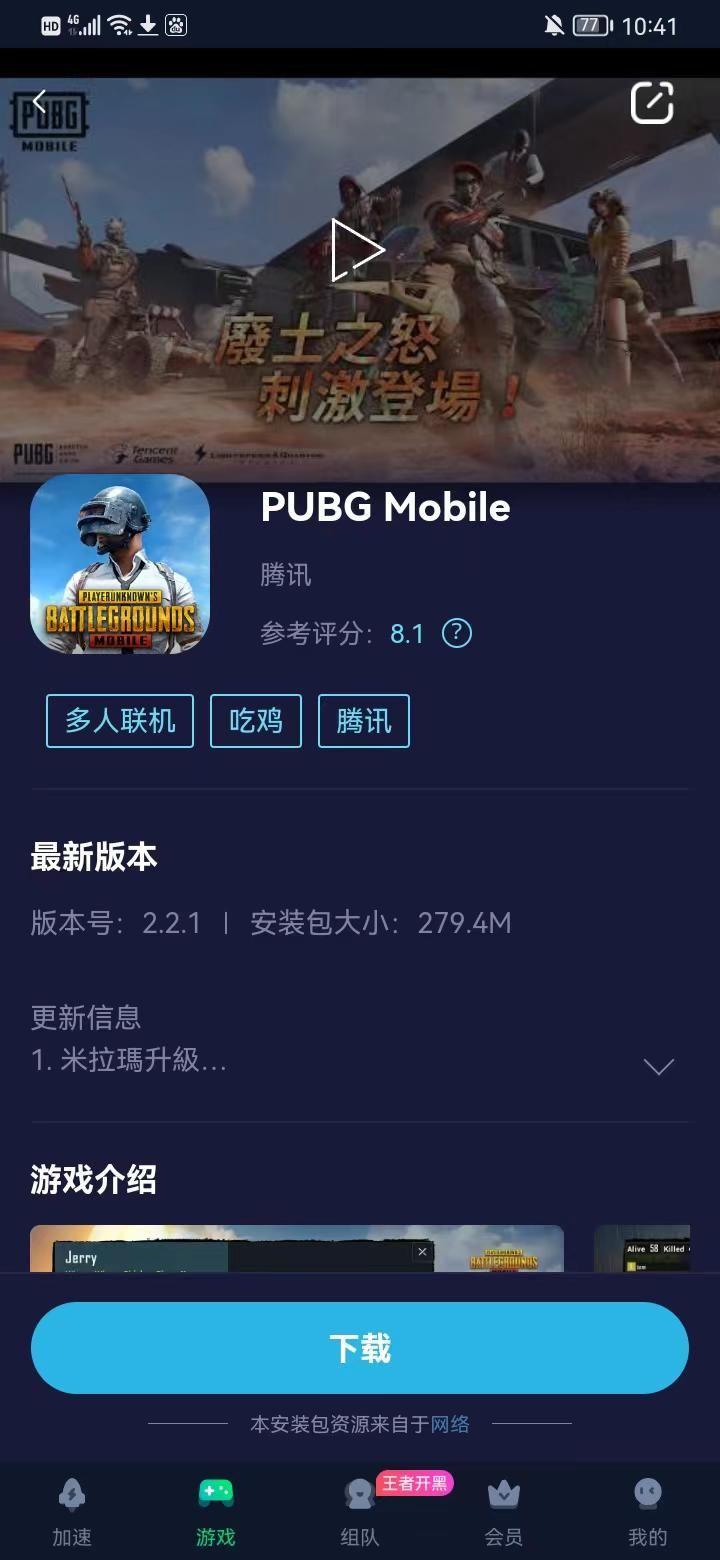 pubg轻量版外挂直装安卓版图标