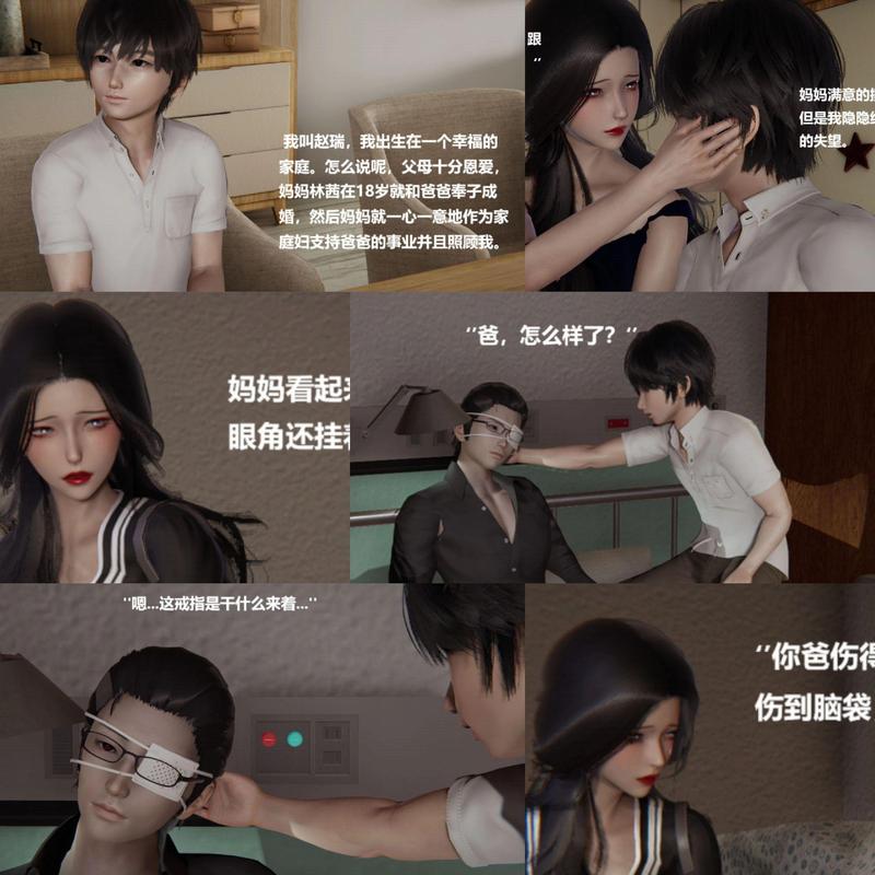 催眠洗脑妈妈变老婆的小说中文版游戏截图