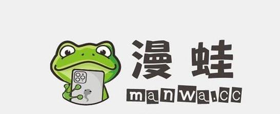 MANWA漫蛙漫画官网版缩略图