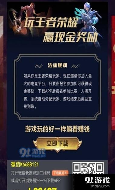 互遇帮赏金赛缩略图