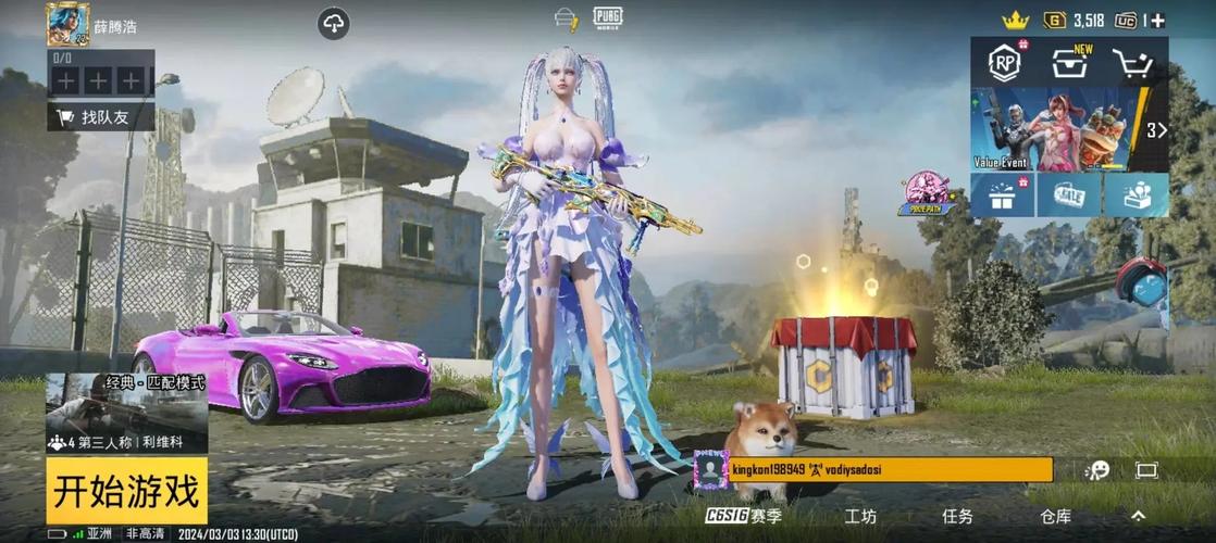 PUBGMOBILE皮肤美化包缩略图