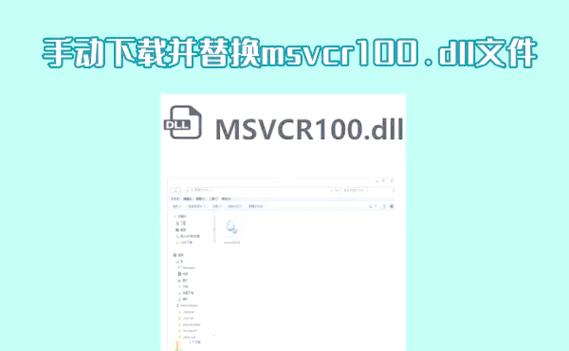 msvcr100dll 微软解锁全部书源游戏截图