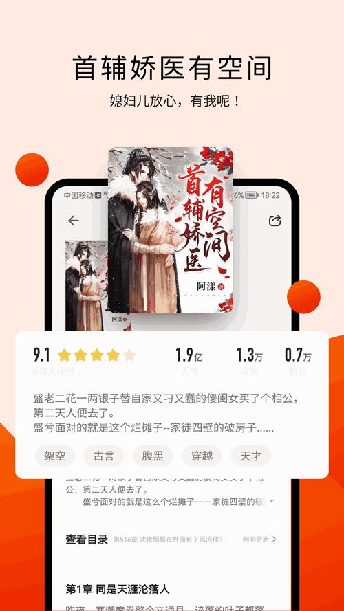fuli24lv官网版无限阅读币版缩略图