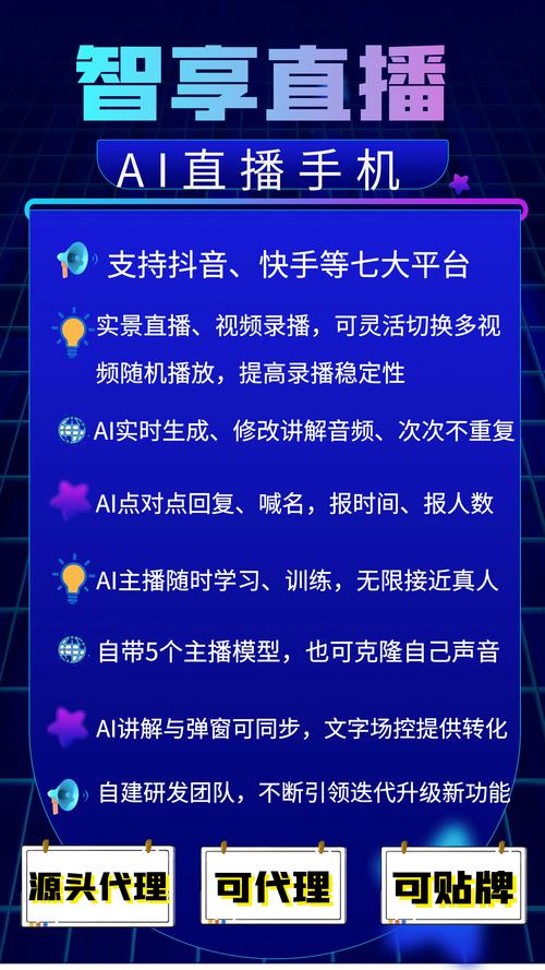 700 t∨直播无限流量