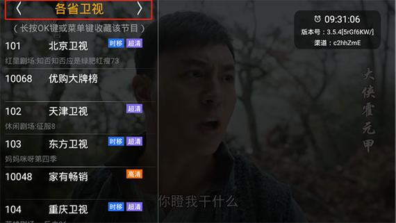 hdp直播电视版的更新内容红包版