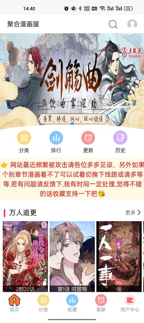 聚合漫画屋无广告版无限制永久免费游戏截图