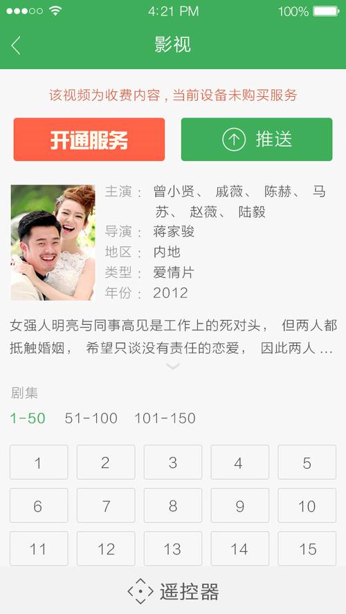 派派小说免费阅读网最新版电视版