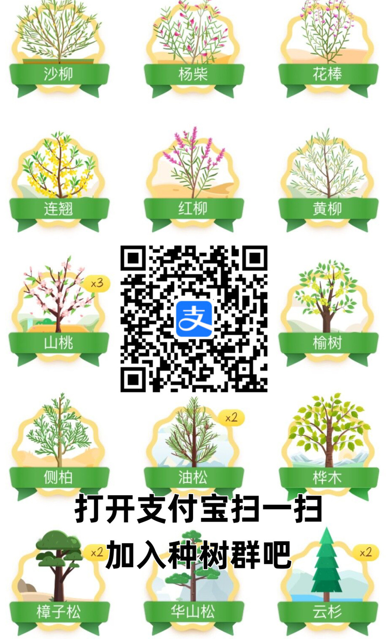趣树(种树赚钱)游戏截图