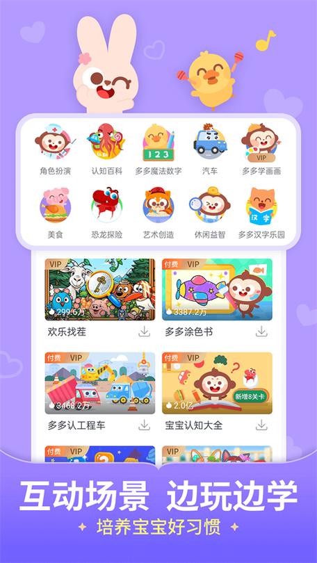 儿歌多多解锁版正版游戏截图