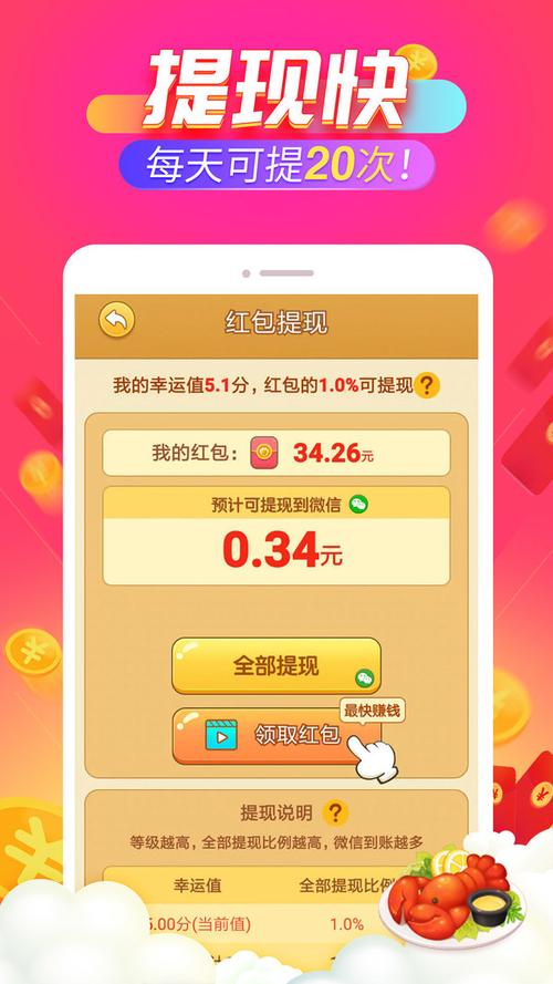 开心饭店红包版无广告安装游戏截图