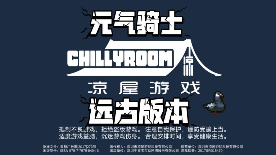 元气骑士老旧版本大全抢先版游戏截图