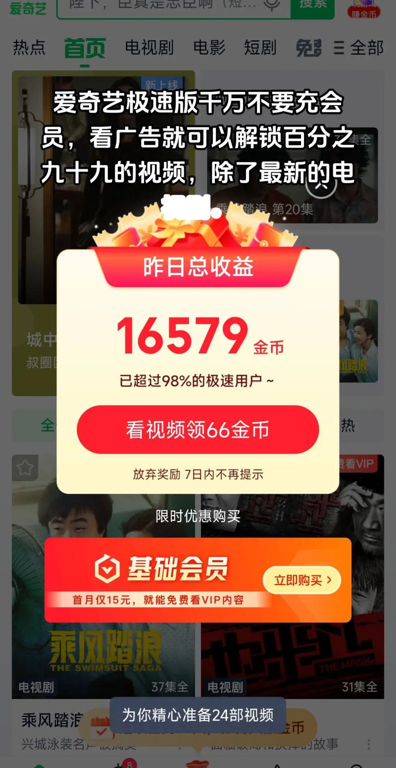 多多爱看极速版红包版正版