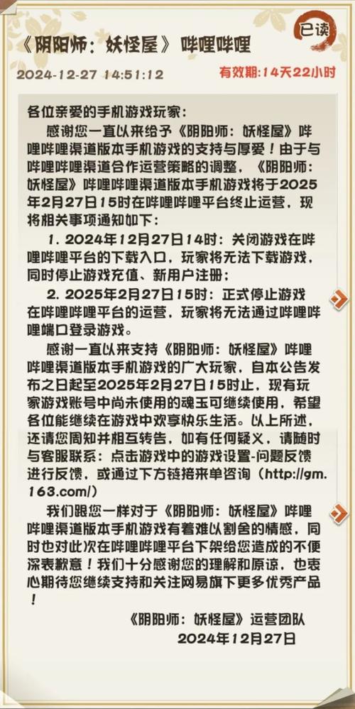 阴阳师网易渠道服脱机辅助
