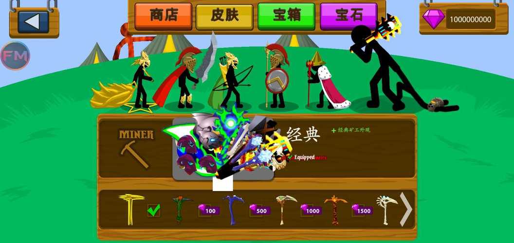 火柴人战争遗产魔改版永久免费未删减缩略图