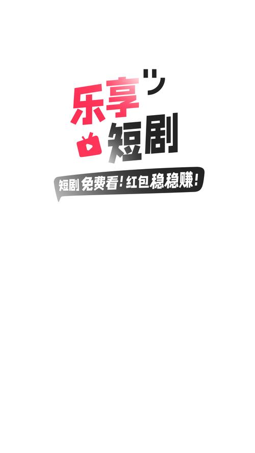 幸福刷刷短剧红包版精简版缩略图