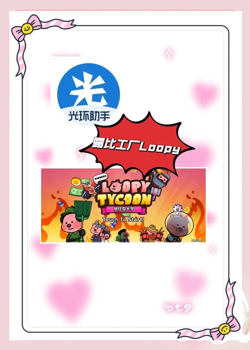 一起开工厂红包版光环加速版游戏截图