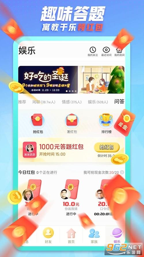 派派手机版无限红包2022优势缩略图