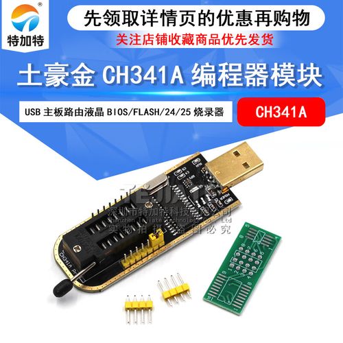 CH341A编程器是什么轻量版游戏截图