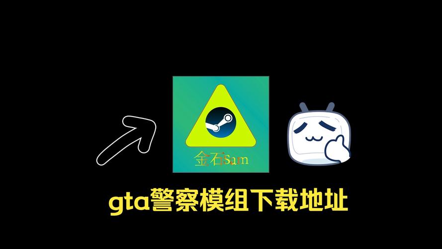 GTASA警察模组mod虫虫助手净化版游戏截图
