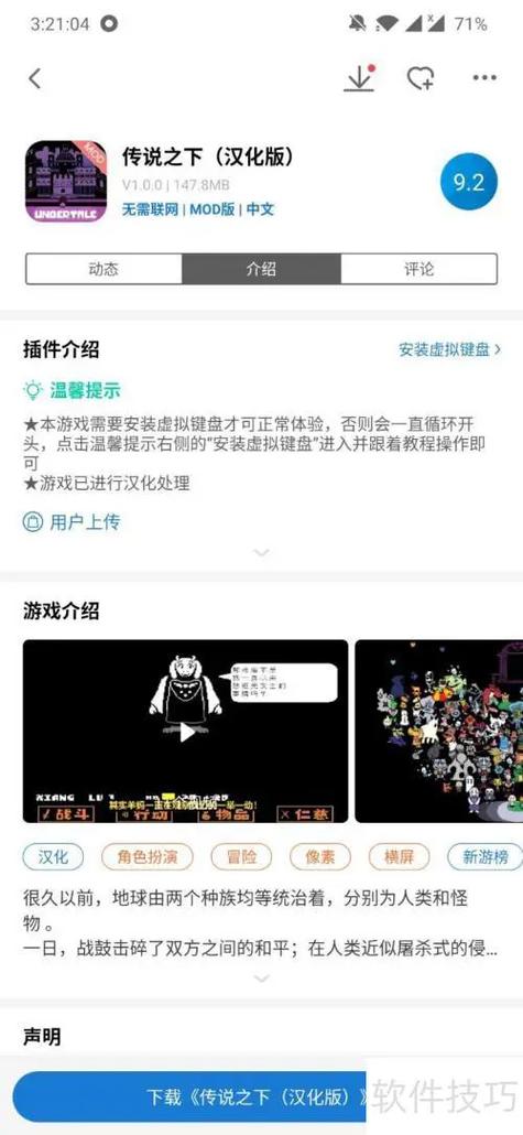 传说之下金币修改器免费光环加速版游戏截图