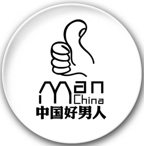 好男人影院