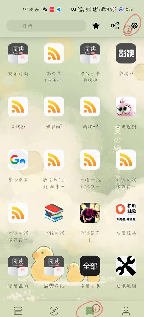 x漫画解锁全部书源缩略图