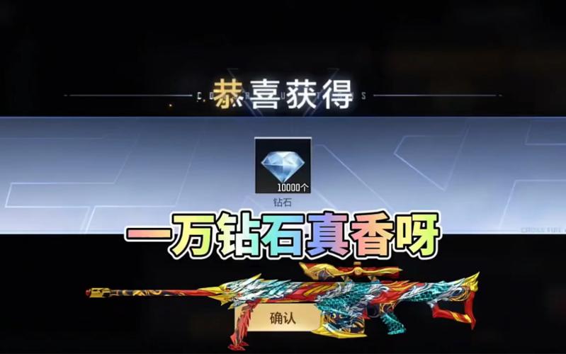 cf一万钻石 0元领去广告破解版升级游戏截图